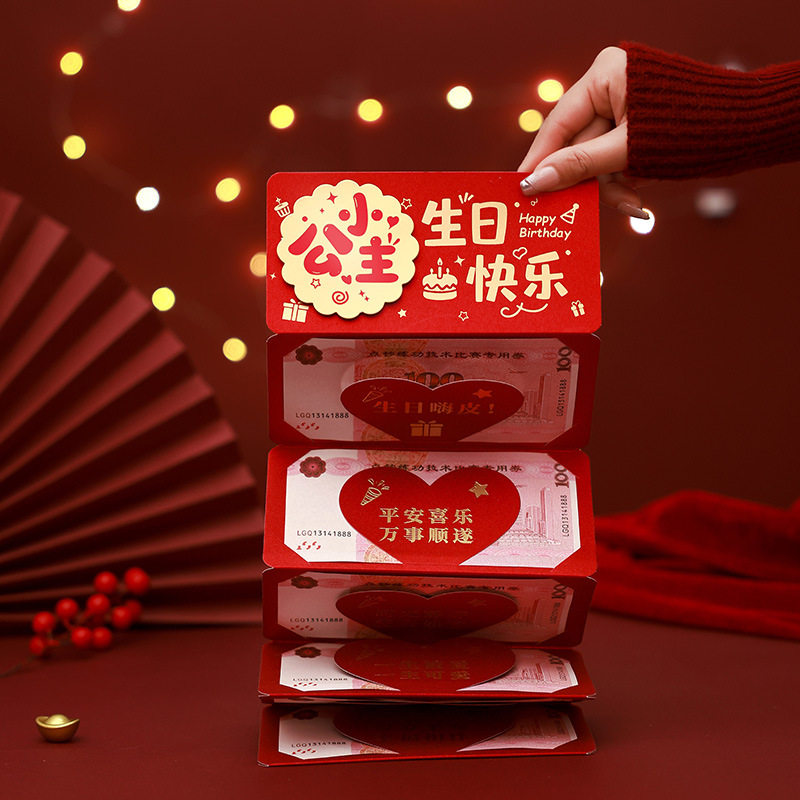生日快乐红包18岁仪式感创意宝贝儿子女儿折叠10卡位祝福语利是封