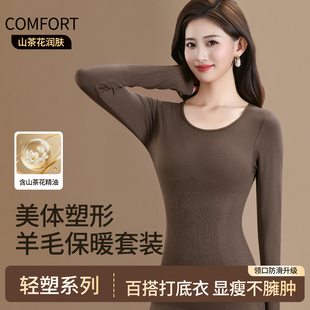 套装 打底衫 薄款 秋冬季 塑性显痕 2025新款 保暖内衣女士秋衣秋裤