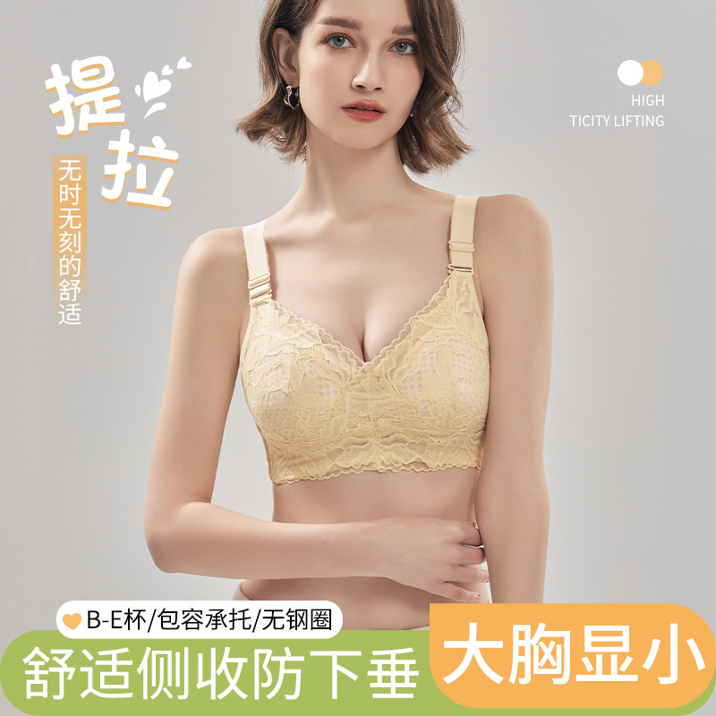 全罩杯内衣女无钢圈大胸显小