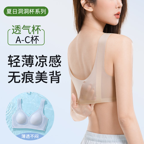 夏季无痕冰丝凉感聚拢防下垂文胸