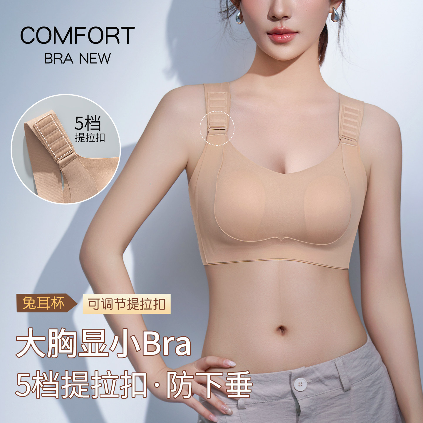 5档调节提拉内衣女大胸显小全罩杯薄款聚拢收副乳防下垂束胸文胸
