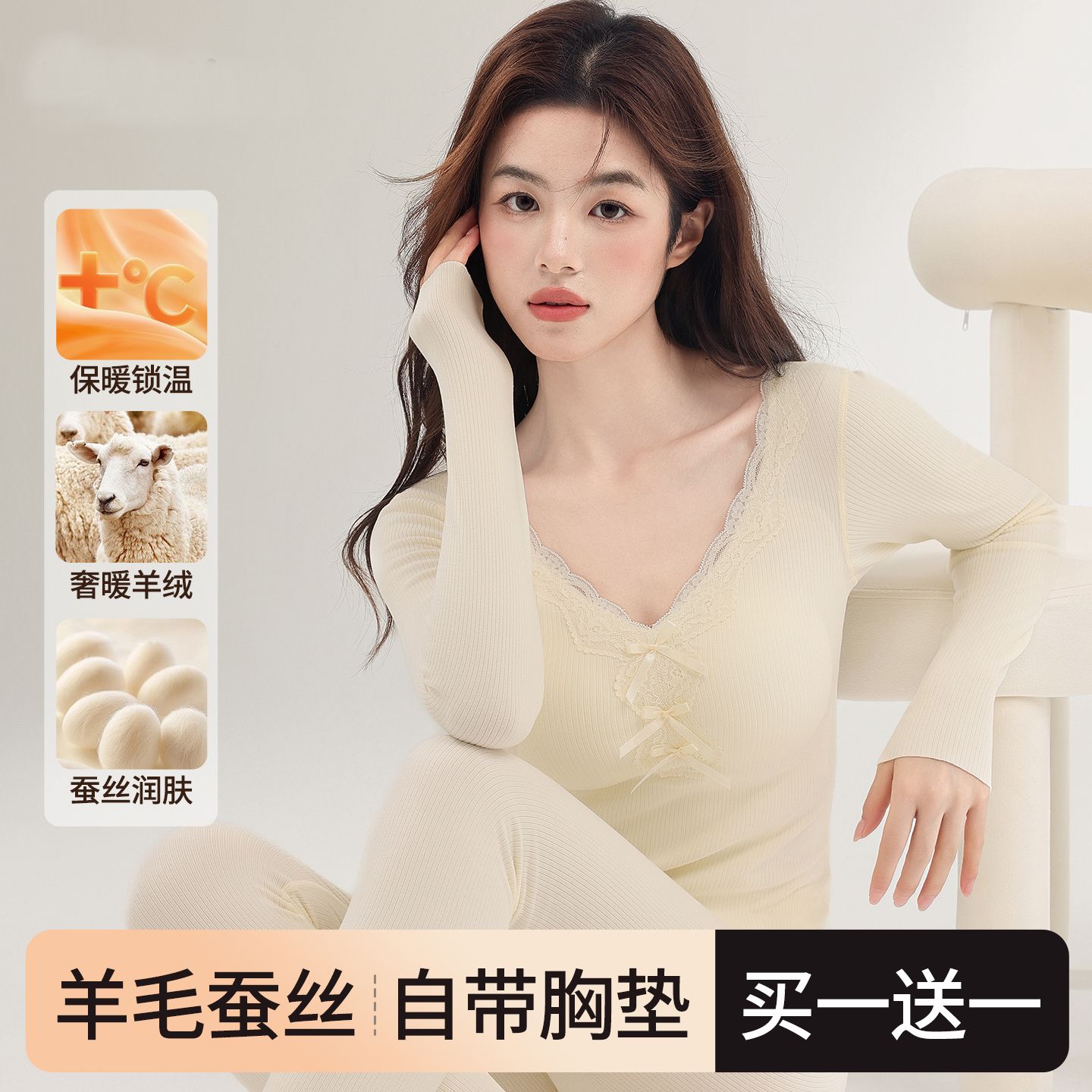 羊绒保暖内衣女带胸垫蕾丝边免穿文胸修身无痕发热打底衫