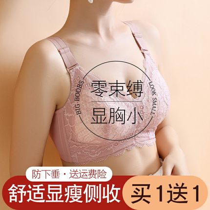 新款内衣女大胸显小薄款无钢圈大码文胸女士聚拢收副乳防下垂胸罩