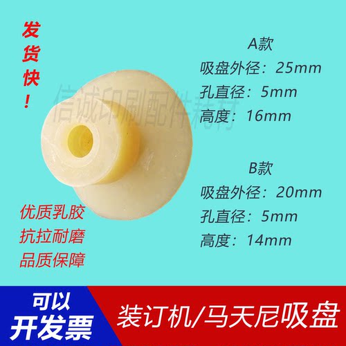 胶印机吸嘴吸盘两种型号质量好