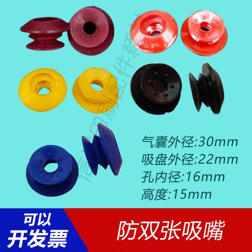 印刷机防双张吸嘴进口耐磨包邮