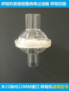呼吸器机呼吸回路过滤器细菌过滤器棉芯呼吸管路咳痰机回路过滤器