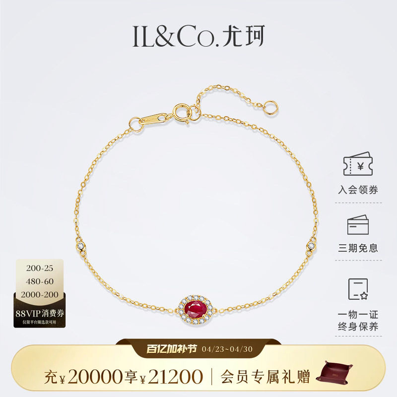 ILCO尤珂「花绯花」黄18K金天然红宝石细手链精致彩宝钻石K金镶嵌