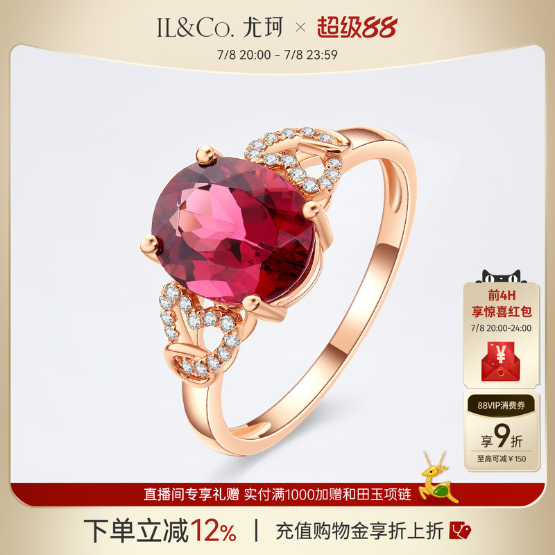 ILCO尤珂大克拉天然碧玺戒指