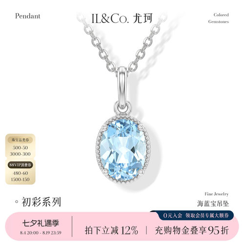 ILCO尤珂 S925银海蓝宝吊坠天然宝石项链简约百搭小众锁骨链纯银