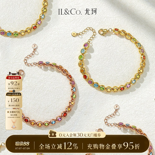 彩虹绕腕 红运开挂