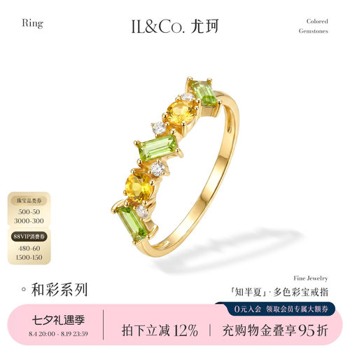 ILCO尤珂「知半夏」9K金天然黄晶橄榄石镶嵌戒指彩色宝石水晶女戒