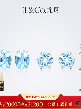 ILCO尤珂「月汐」18K金海蓝宝耳饰天然彩宝椭圆耳钉精致镶嵌时尚