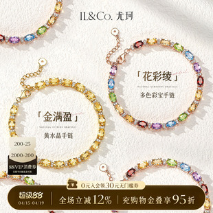 ILCO尤珂「花彩绫」S925银天然彩宝满串时尚石榴石黄晶手链项链女