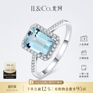 ILCO尤珂「冰蓝方块」18K金天然海蓝宝戒指方型大克拉碧玺女戒指