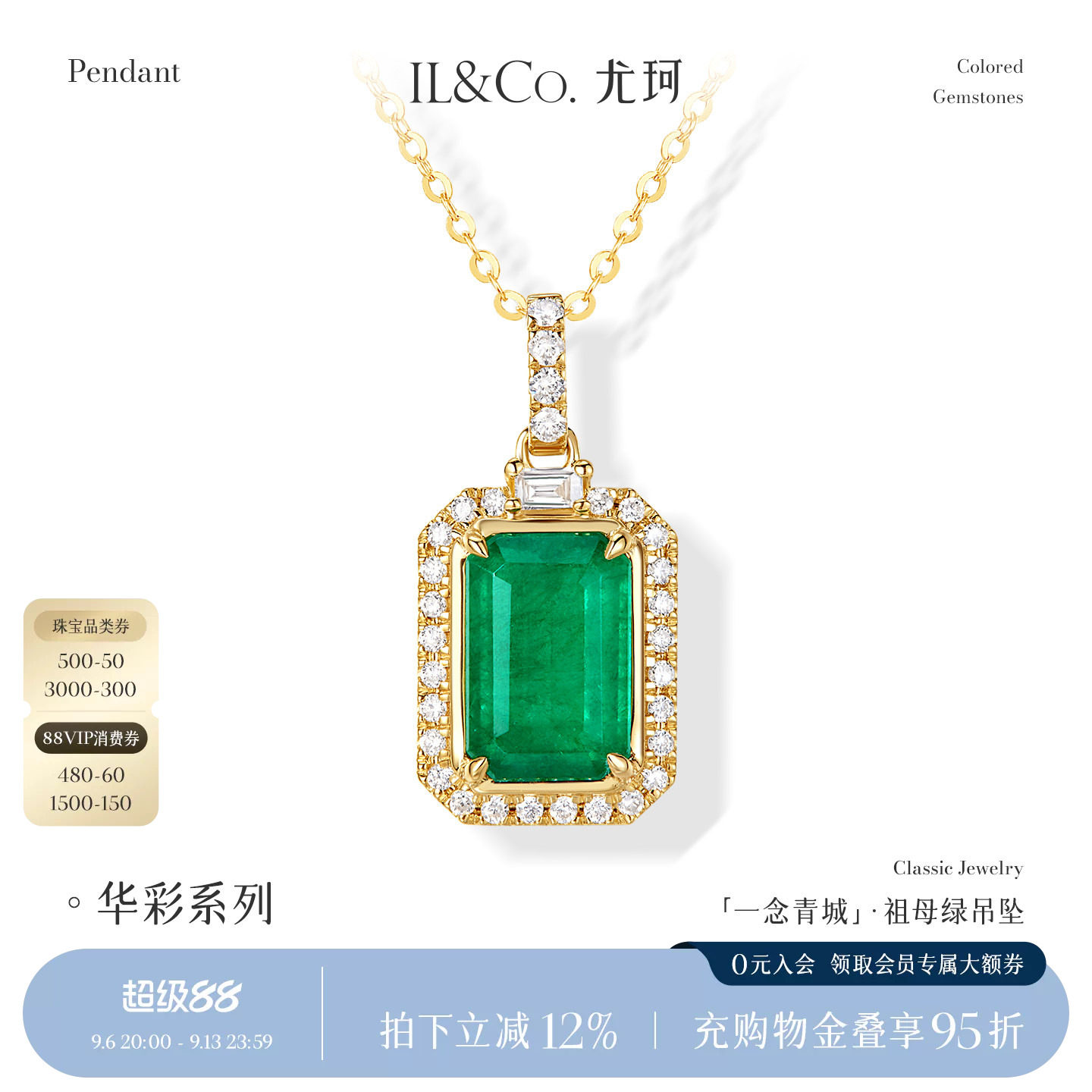 ILCO尤珂 黄18K金天然祖母绿吊坠复古彩宝绿宝石钻石挂坠女士项链