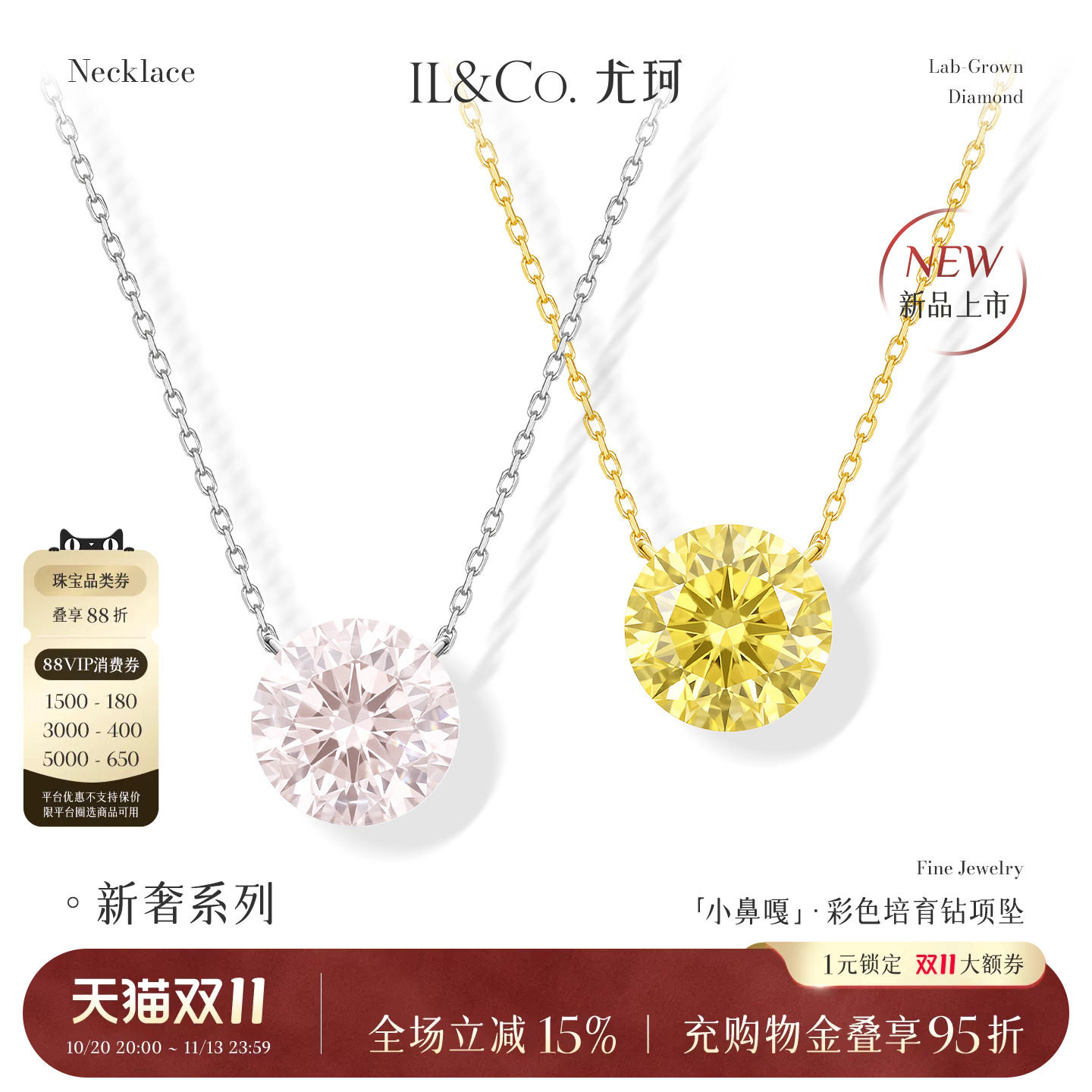 ILCO尤珂「小鼻嘎」18K金黄钻项链人工培育钻石粉钻鼻屎钻锁骨链