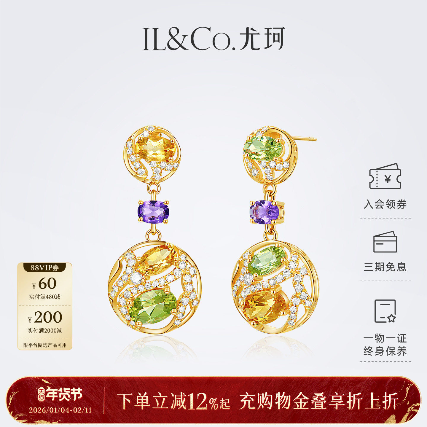 ILCO尤珂 黄18K金黄晶耳饰女橄榄石钻石耳钉宝石耳坠轻奢感高级,珠宝/钻石/翡翠,耳饰,淘宝优惠券,粉丝福利购,淘宝优惠卷