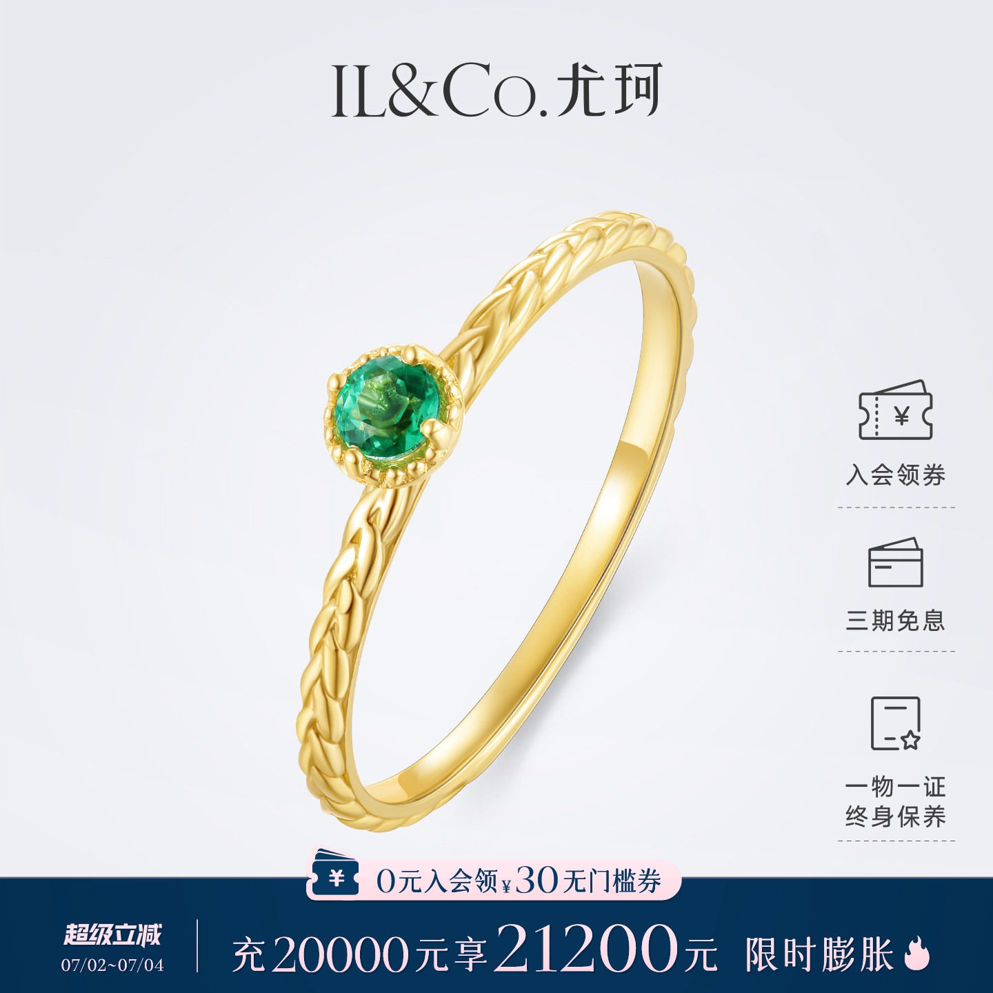 ILCO尤珂 18K金戒指祖母绿红宝石天然宝石镶嵌尾戒细戒轻奢高级感