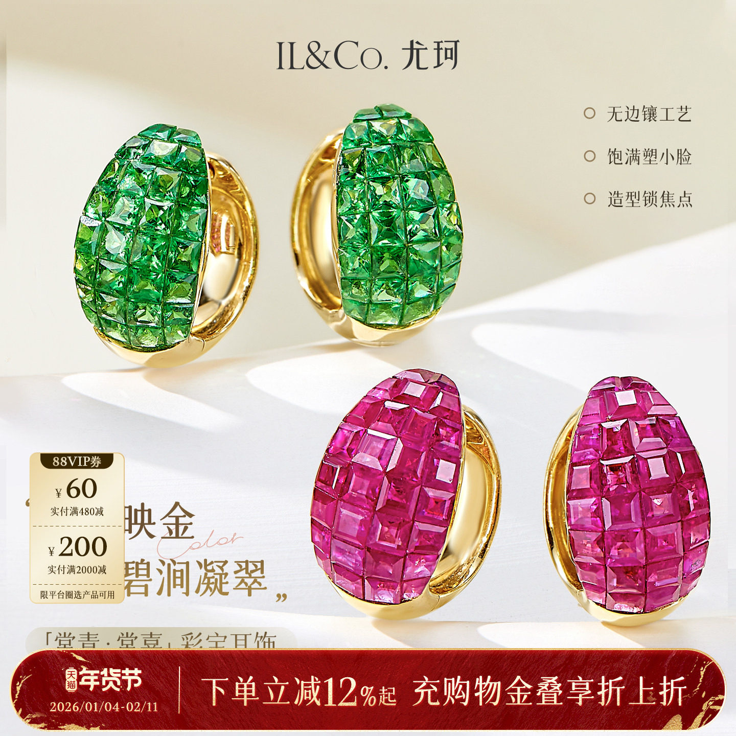 ILCO尤珂「常青常喜」18K金红宝石耳饰天然彩宝沙弗莱球形耳扣女,珠宝/钻石/翡翠,耳饰,淘宝优惠券,粉丝福利购,淘宝优惠卷