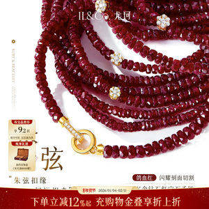 ILCO尤珂「朱弦」黄18K金红宝石钻石手链红色手绳鸽血红串珠