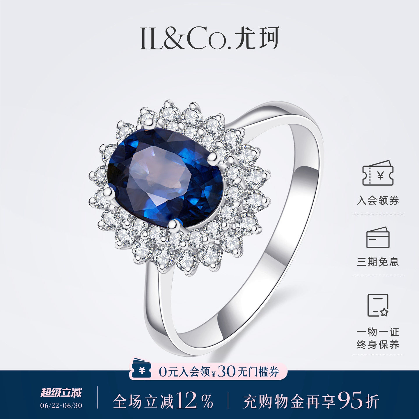 ILCO尤珂「摩登玫瑰」18K金蓝宝石戒指天然彩宝围镶真钻高级女戒
