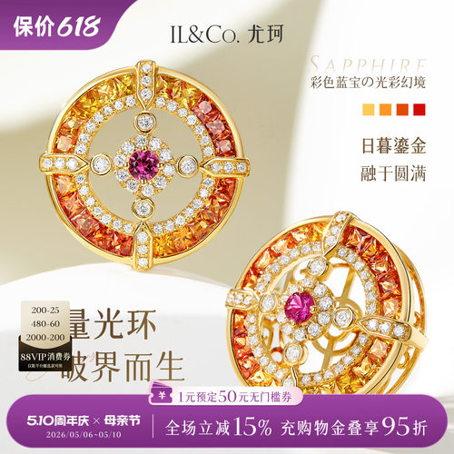 ILCO尤珂「能量光环」18K金天然彩蓝宝吊坠红宝石镶嵌镂空圆挂坠