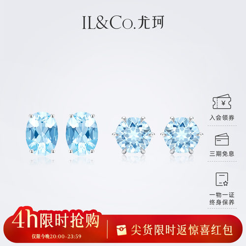 ILCO尤珂「月汐」18K金海蓝宝耳饰天然彩宝椭圆耳钉精致镶嵌时尚