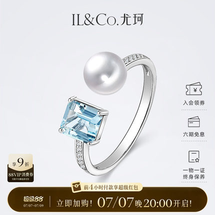 ILCO尤珂「青黛方圆」18K金绿碧玺钻石戒指天然海水Akoya珍珠女戒