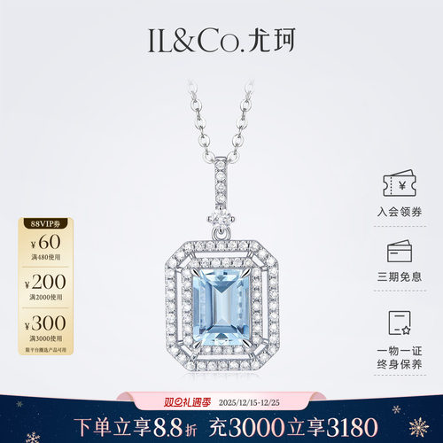 ILCO尤珂 18K金天然海蓝宝吊坠双层钻石围镶方形宝石彩宝挂坠颈饰