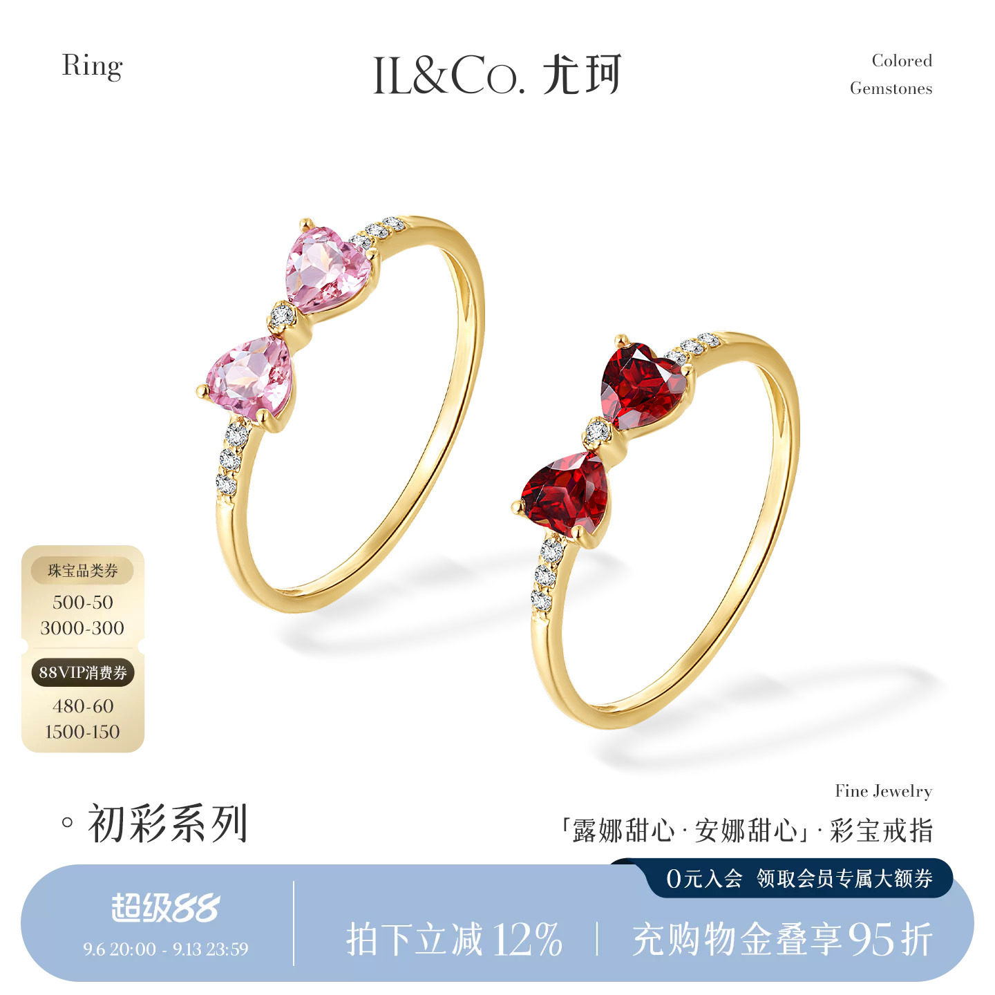 ILCO尤珂「露娜甜心」18K金天然粉碧玺戒指彩宝蝴蝶结石榴石女戒
