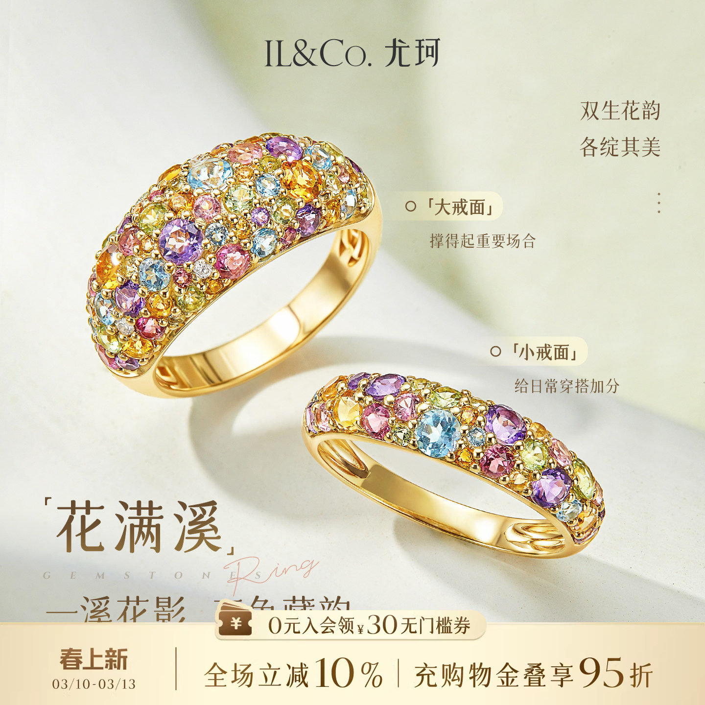 ILCO尤珂「花满溪」黄18K金天然多色碧玺戒指彩宝托帕石镶嵌女戒