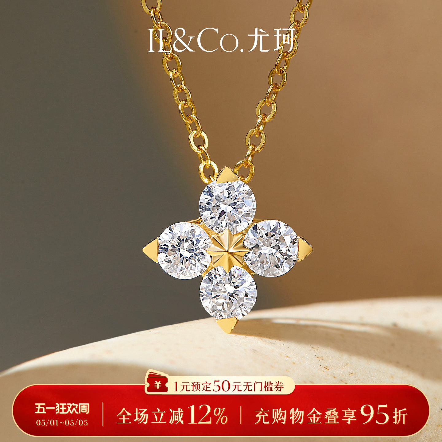 ILCO尤珂「小幸符」18K金钻石吊坠幸运四叶草锁骨链项链颈链送礼