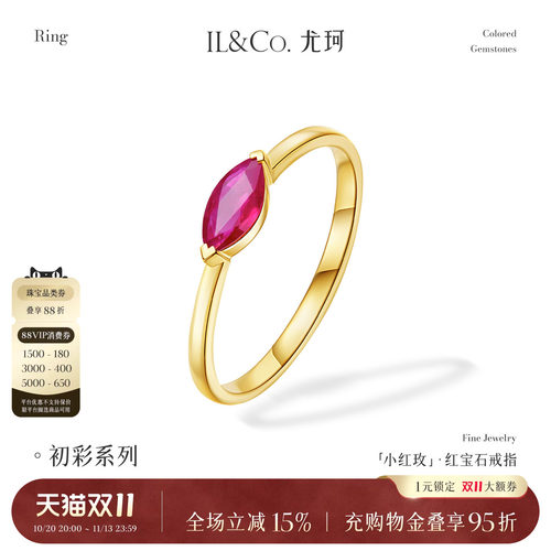 ILCO尤珂「小红玫」9K金天然红宝石戒指小众异形马眼彩宝尾戒细戒