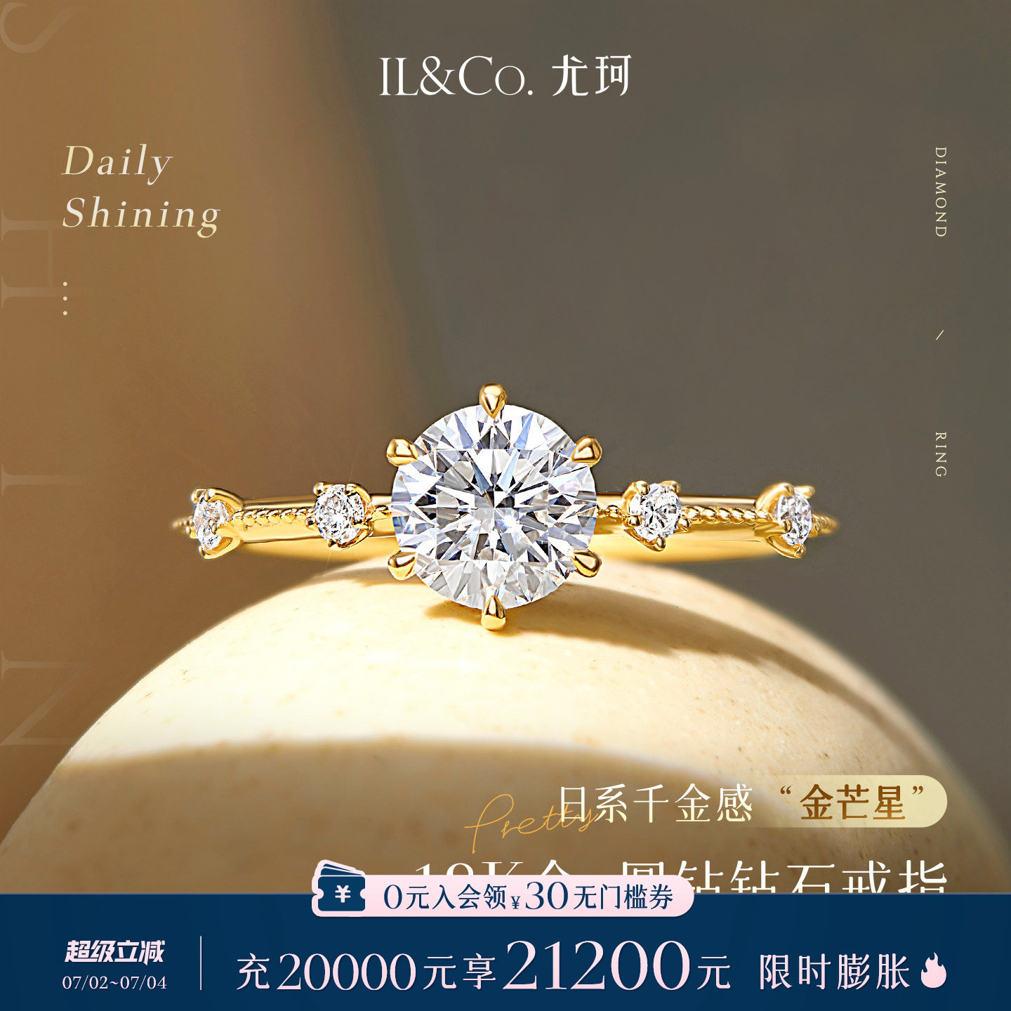 【培育】ILCO尤珂「金芒星」18K金钻石戒指Pt950铂金求婚钻戒人工