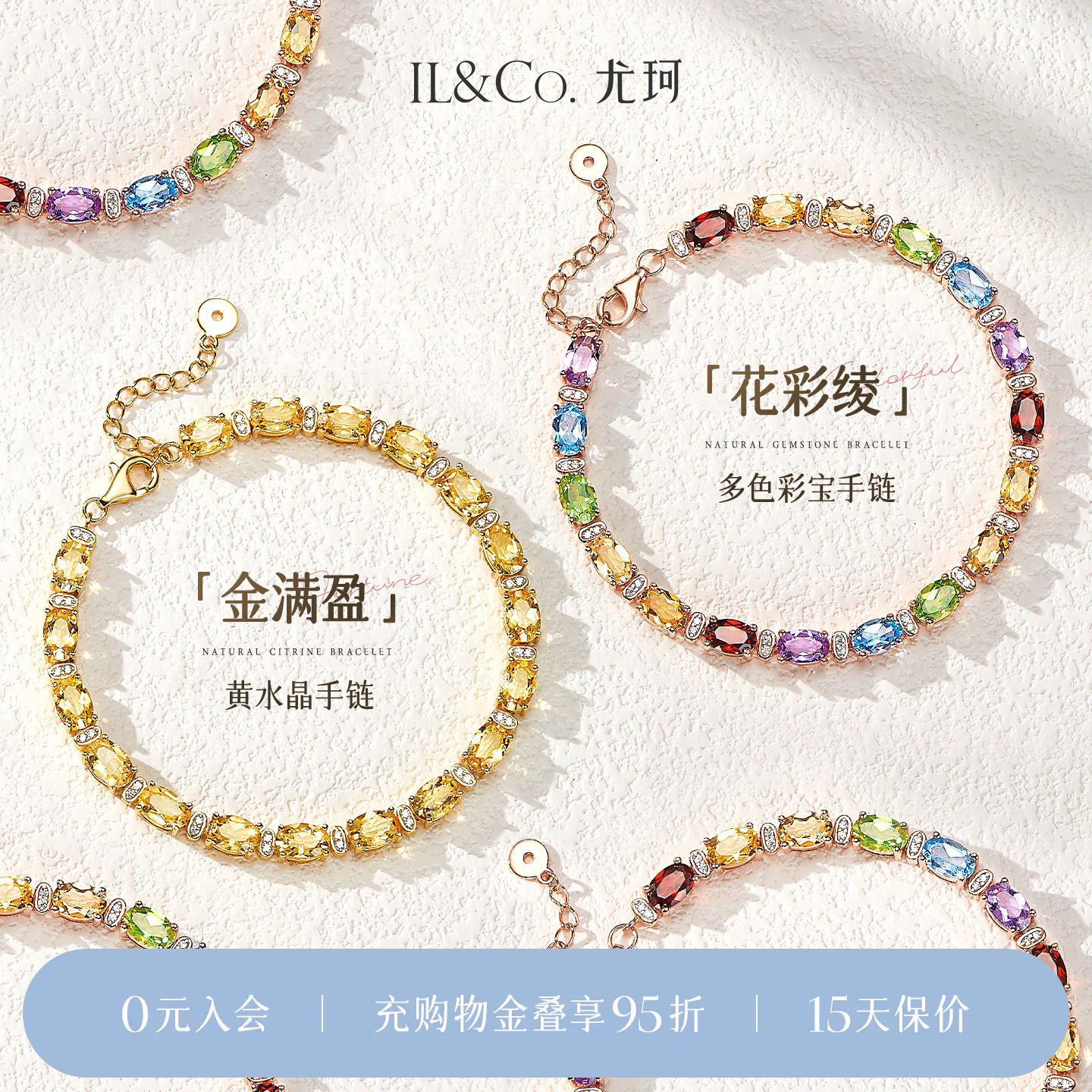 ILCO尤珂「花彩绫」S925银天然多色彩宝手链碧玺石榴石黄晶手饰女