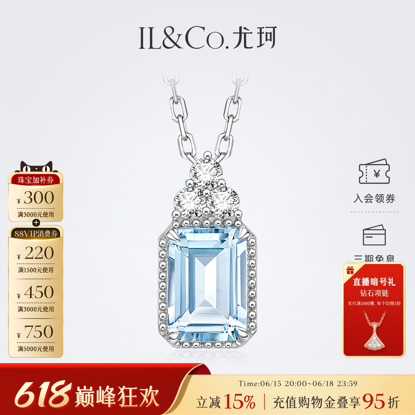 ILCO尤珂 天然海蓝宝吊坠18K金钻石彩宝镶嵌时尚小方糖锁骨项链女