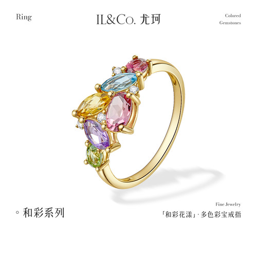 ILCO尤珂「和彩花漾」18K金天然碧玺戒指托帕石彩虹多色宝石女戒