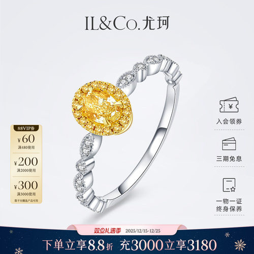 IL&CO轻奢黄钻结婚戒指高级定制