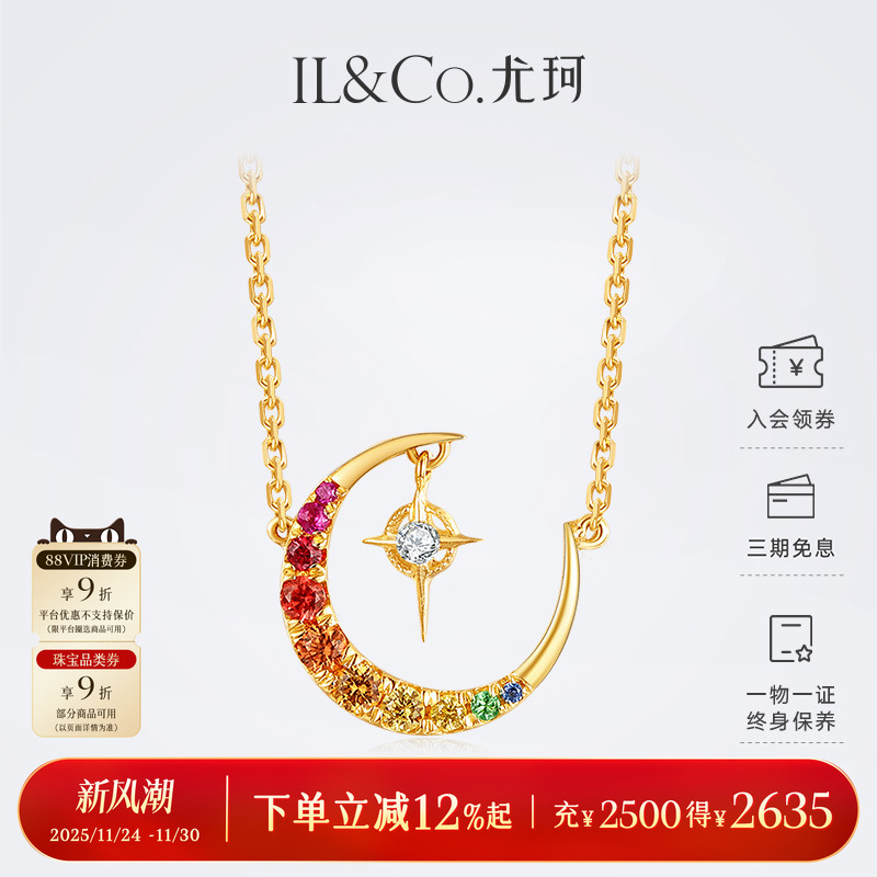 IL&Co尤珂18k金天然彩宝项链