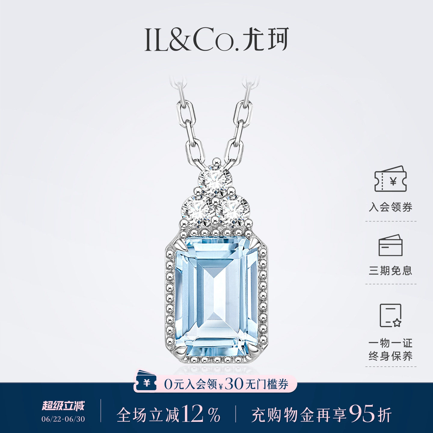 ILCO尤珂 天然海蓝宝吊坠18K金钻石彩宝镶嵌时尚小方糖锁骨项链女