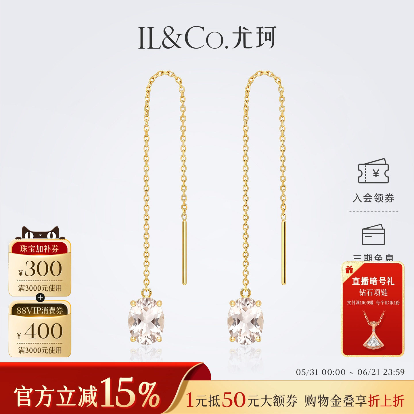 ILCO尤珂 天然水滴绿柱石耳线高级感18K金耳坠气质长款时尚耳饰女