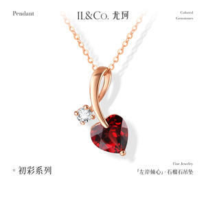 ILCO尤珂「左岸倾心」红9K金天然宝石石榴石显气质吊坠设计感项饰