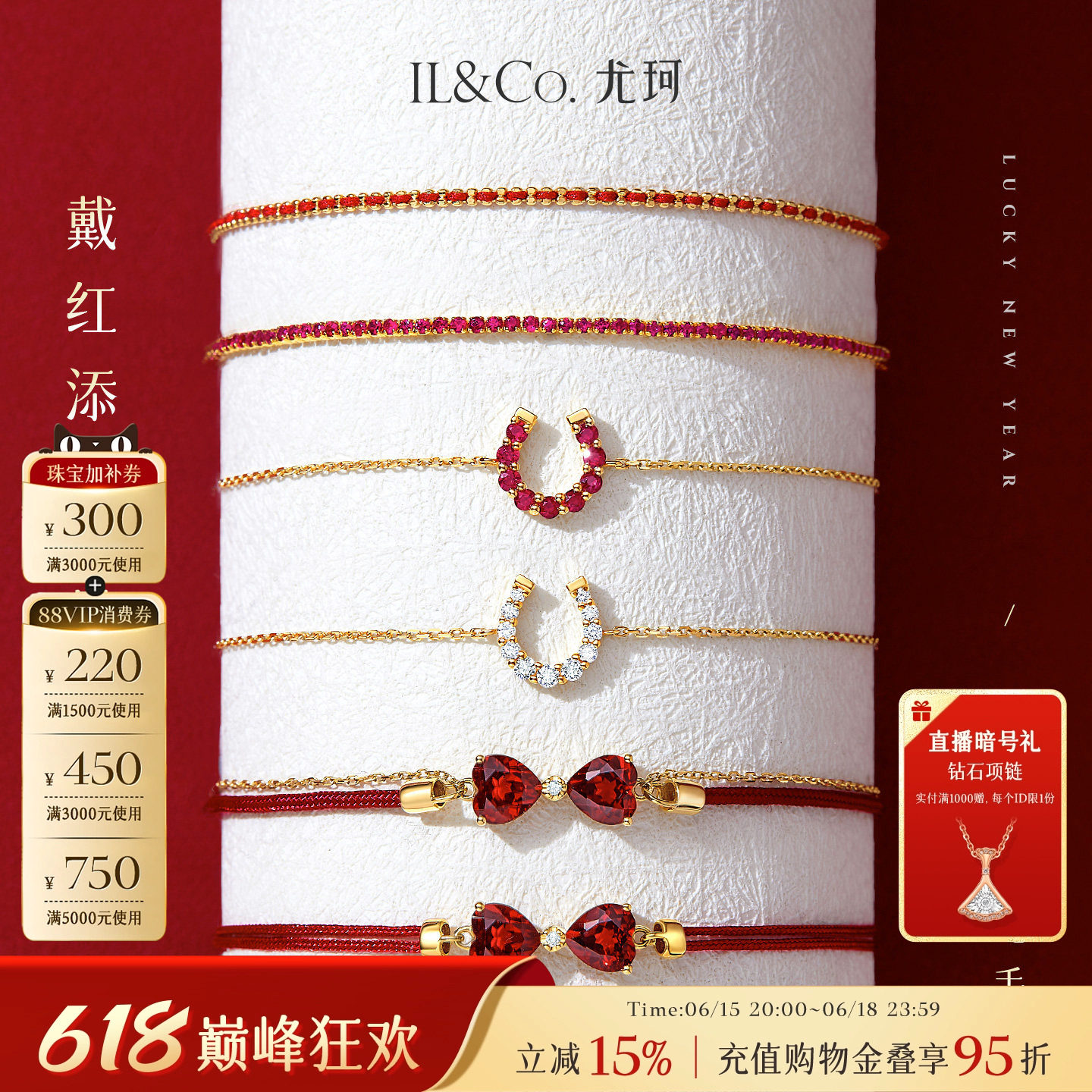ILCO尤珂「小红绳」18k金红宝石网球手链天然彩宝本命年精致手绳