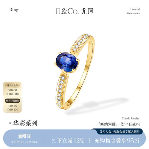 ILCO尤珂「塞纳河畔」18K金蓝宝石戒指天然钻石镶嵌复古排戒女戒