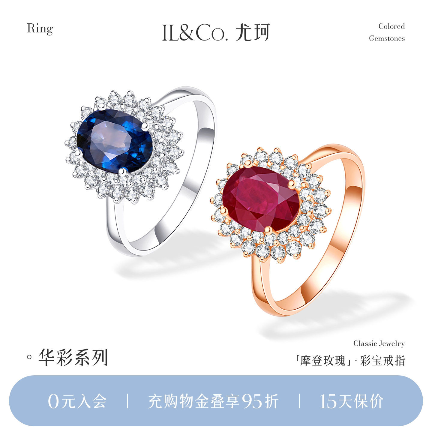 ILCO尤珂「摩登玫瑰」18K金蓝宝石戒指天然彩宝围镶真钻高级女戒