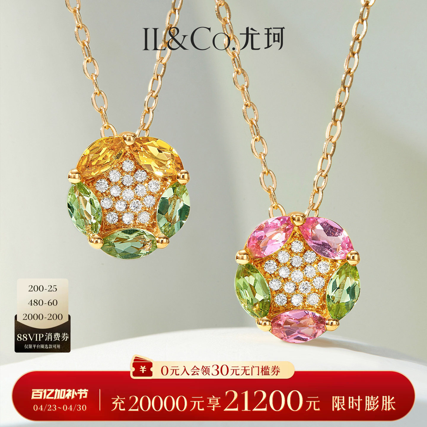 ILCO尤珂 红18K金碧玺吊坠彩宝镶嵌项链天然彩宝多巴胺配饰送礼女