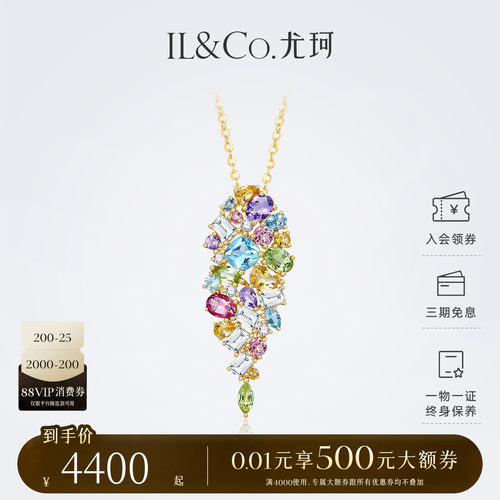 ILCO尤珂「春花影」黄18K金多色宝石碧玺吊坠托帕石橄榄石颈饰女