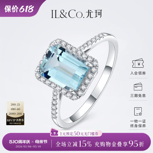 ILCO尤珂「冰蓝方块」18K金天然海蓝宝戒指方型大克拉碧玺女戒指