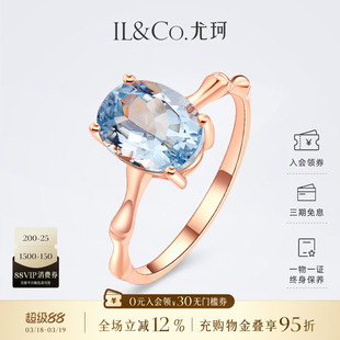ILCO尤珂「竹节序曲」18k金海蓝宝戒指宝石复古天然彩宝镶嵌女戒