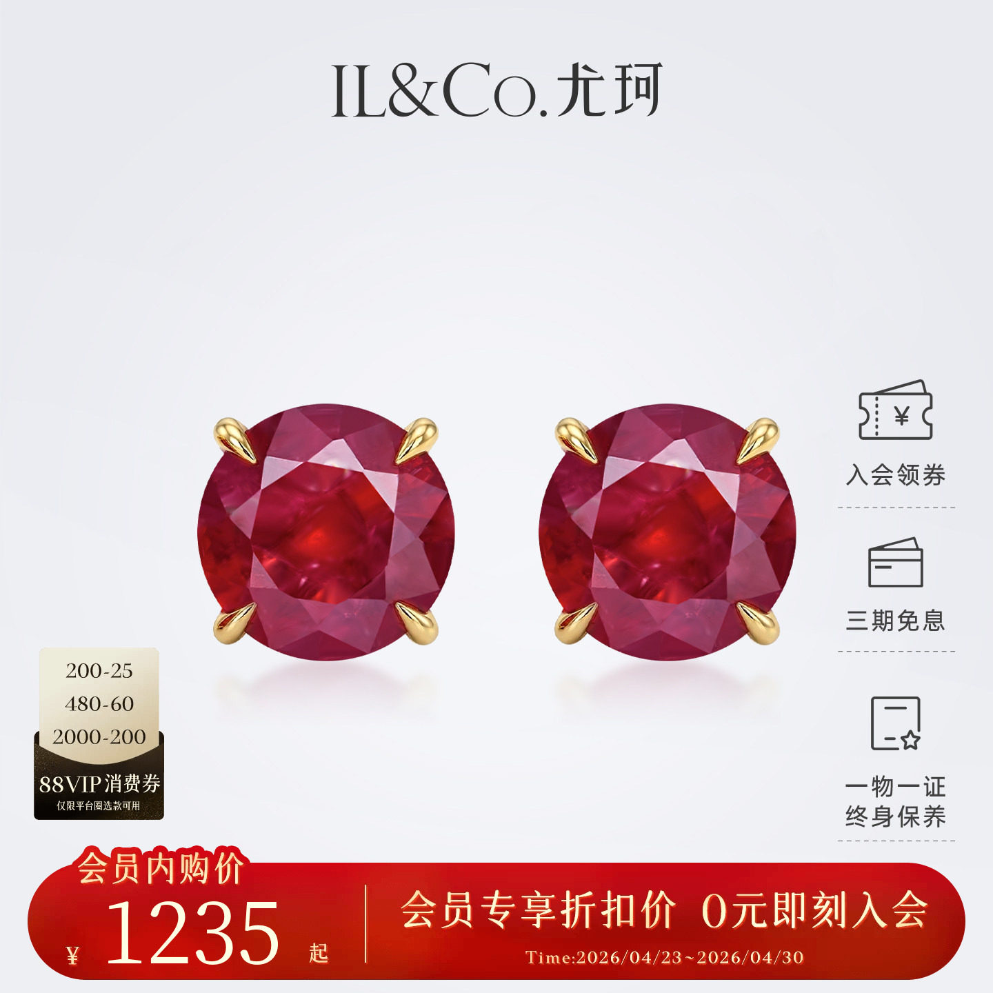 ILCO尤珂 18K金红宝石耳饰彩宝宝石经典四爪精致耳钉本命年简约女